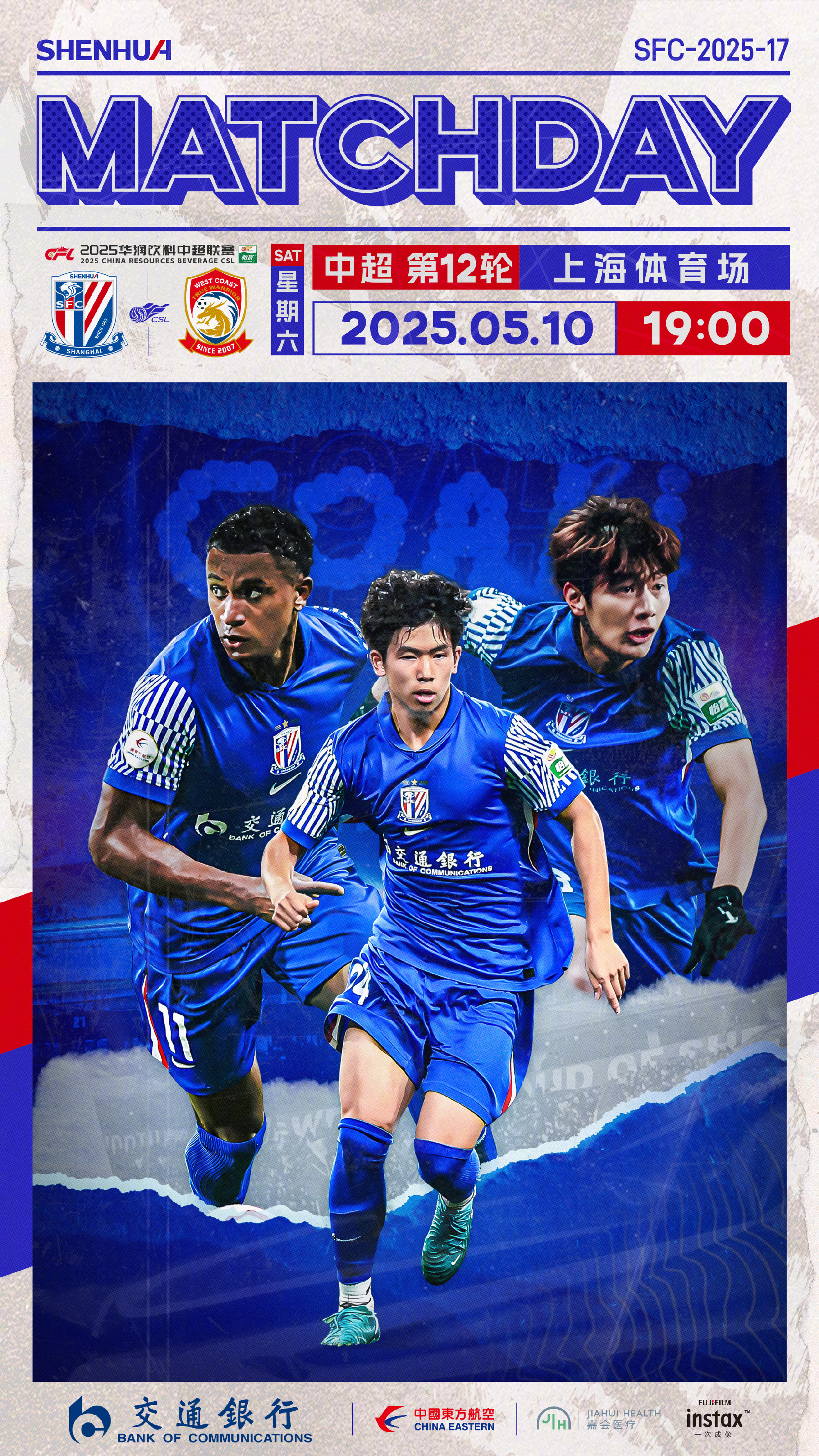 申花主场取胜，晋级希望大增，冲击冠军的简单介绍