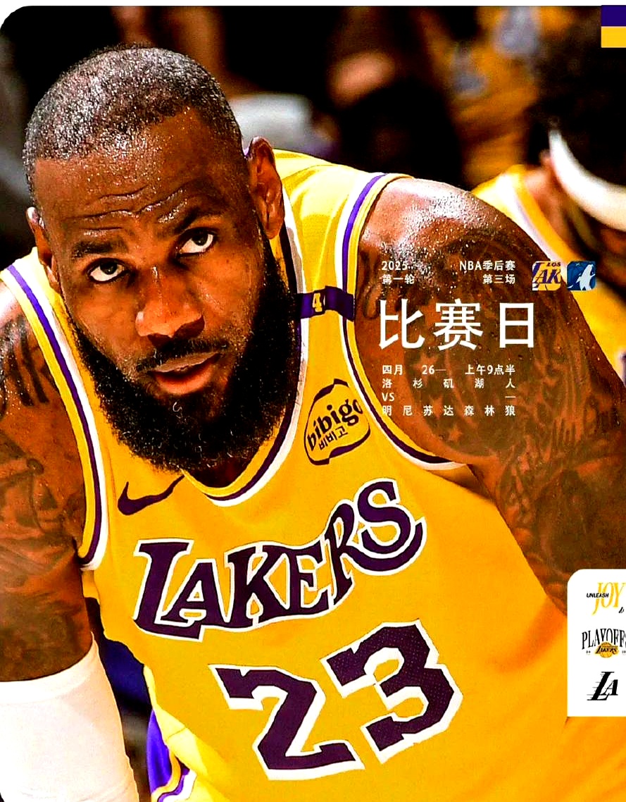 湖人再胜尼克斯,詹皇高效贡献+ 湖人再胜尼克斯,詹皇高效贡献+