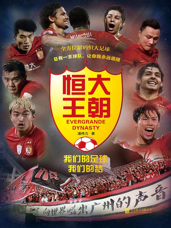 沙尔克杀入德国杯决赛，挑战拜仁