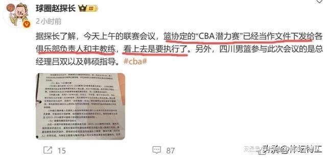 澳洲篮协公布新规定，联赛制度大调整的简单介绍
